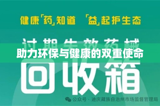 宜春助力环保与健康的双重使命