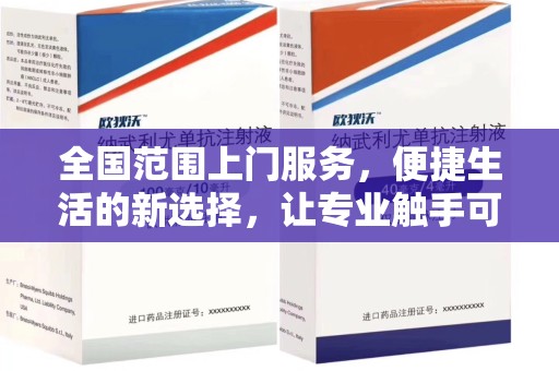 宜春全国范围上门服务，便捷生活的新选择，让专业触手可及