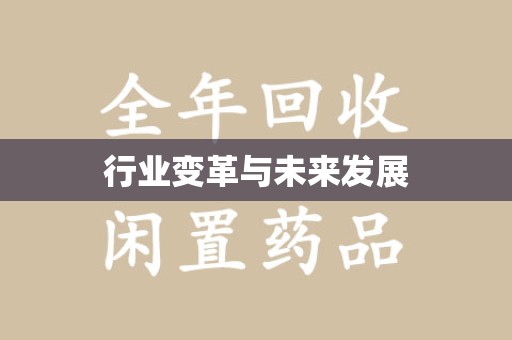 宜春行业变革与未来发展