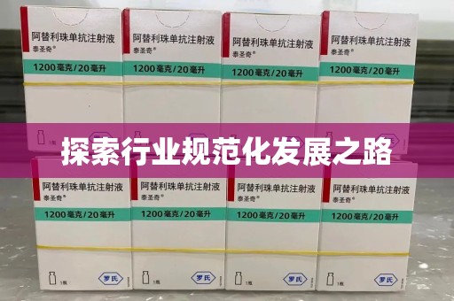 宜春探索行业规范化发展之路