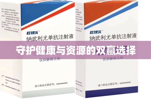宜春守护健康与资源的双赢选择