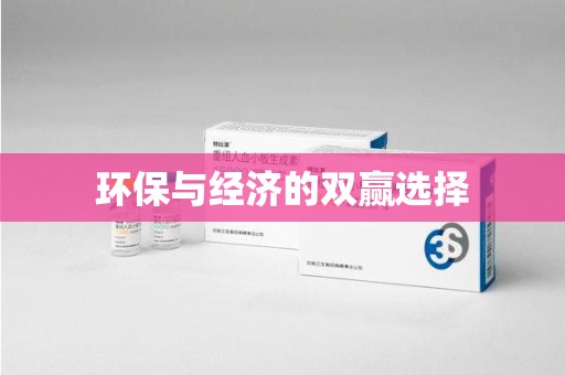 宜春环保与经济的双赢选择