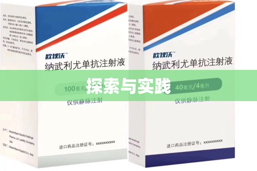 宜春探索与实践